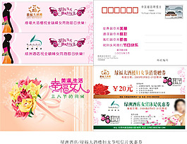 美容婦女節(jié)