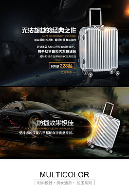 拉桿箱詳情設計