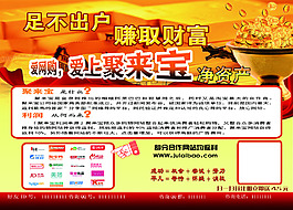 足不出户 赚取财富