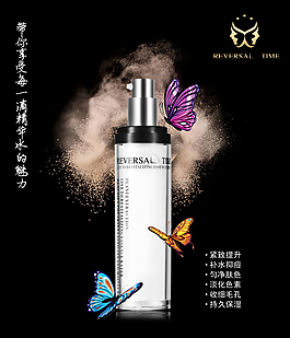 微商精華水海報
