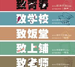 學校