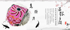飾品海報(bào)
