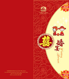 喜慶吉日婚宴喜帖PSD