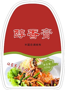 CDR调味品瓶贴