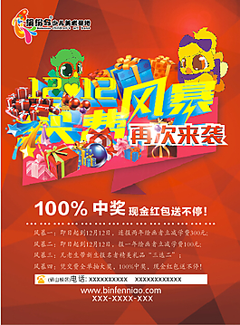 雙十二 海報