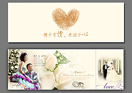 結(jié)婚請柬PSD分層素材