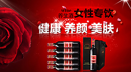轮播图红酒