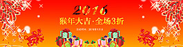 猴年促銷海報