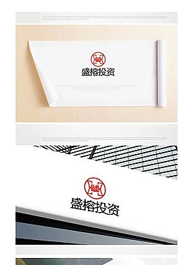 盛榕投資品牌設(shè)計(jì)延展設(shè)計(jì)