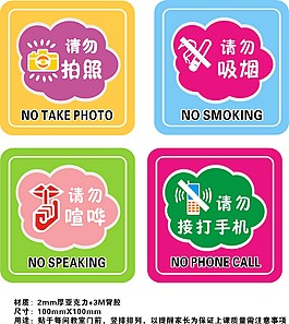 教室門前溫馨提示牌