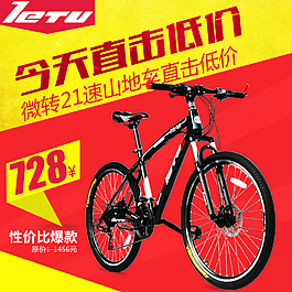 自行車主圖