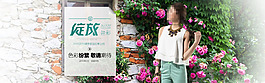 夏季女裝活動(dòng)促銷海報(bào)