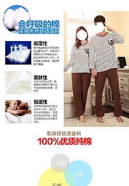 淘宝详情页面料描述设计
