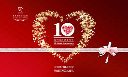 婚慶名片正面