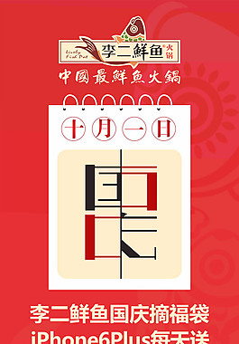 商業促銷展架素材