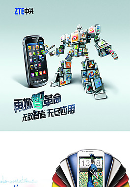 中興手機(jī)