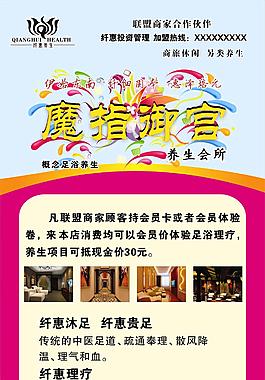 X展架设计