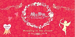 婚礼 主题