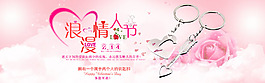 情人節(jié)