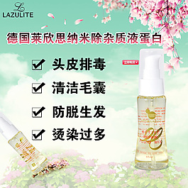 淘寶化妝品主圖