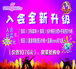 KTV素材