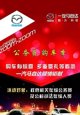 公务员