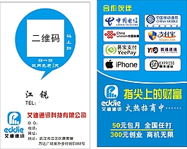 艾迪女裝