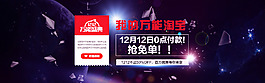 雙十二