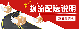 物流配送高清psd分層文件免費下載