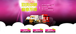 原創(chuàng)中秋節(jié)日優(yōu)惠券促銷全屏活動(dòng)海報(bào)