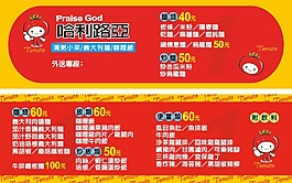 美食名片
