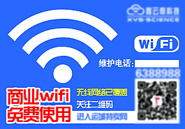 wifi素材psd分層免費下載