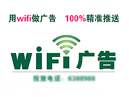 wifi網絡psd分層素材