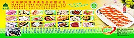 火鍋配料魚丸蟹棒