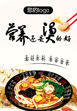 美食展架素材
