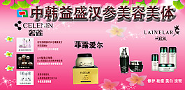 化妝品海報