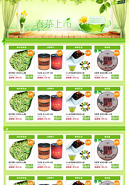 綠色清新茶園