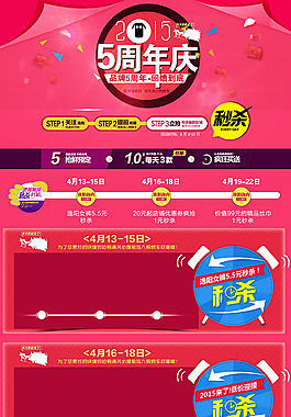 五周年活動首頁