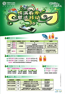 情滿春季