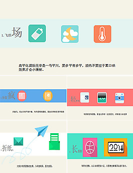 網絡公司簡約ppt