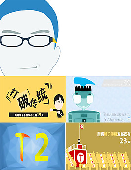 錘子手機(jī)發(fā)布會(huì)倒計(jì)時(shí)尚ppt