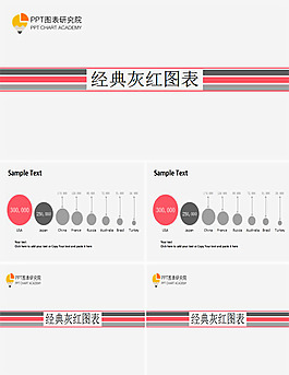 條紋商務ppt模板