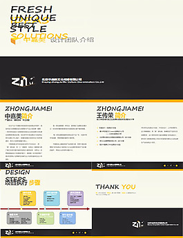 大氣企業工作分析PPT