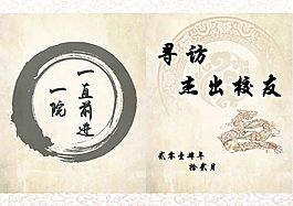 中國風(fēng)畫冊(cè)