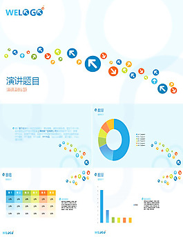 適合公司介紹的簡約風格ppt模板