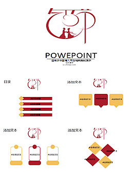 扁平化創意設計ppt