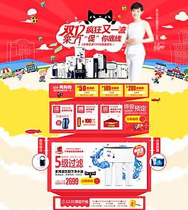 雙12店鋪模板圖片