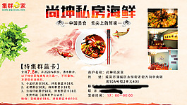 海鮮海報(bào)素材