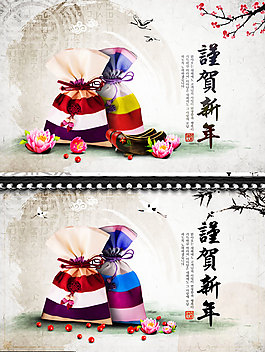 恭賀新年