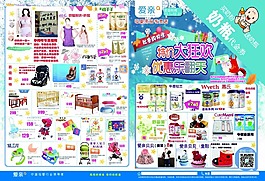 促銷海報